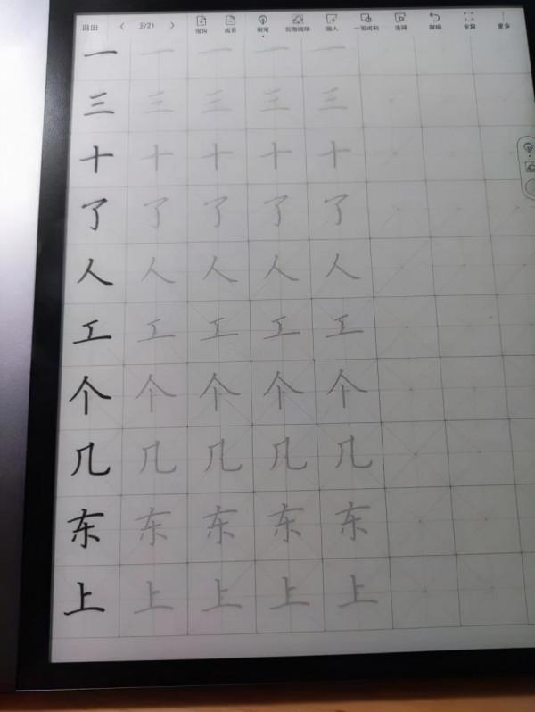 新玩具！果然大屏才是王道——掌閱Smart X2 電子書閱讀器詳細評測