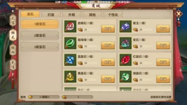 天龍八部國際服手遊論門派取捨