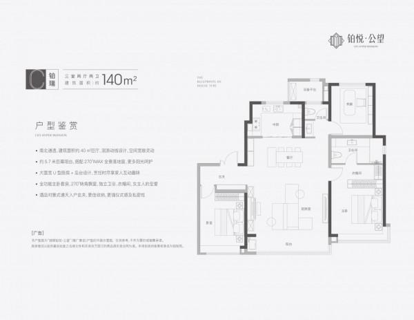建面約110㎡戶型