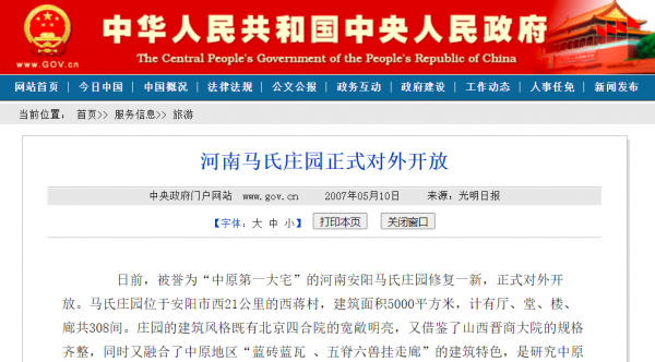 中原第一宅，就在河南！原門票價40元，現在免費對外開放