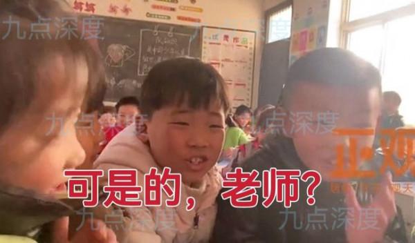 “老師你今天咋不化妝呢？”安徽一小學生撓頭不解，男同學卻秒懂