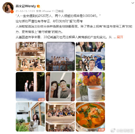 #謝清瀚高文君官宣# 恭喜!沒想到真的從節目中甜到了現實裡~撒花 #謝清瀚高文君官宣# 恭喜!沒想到真的從節目中甜到了現實裡~撒花