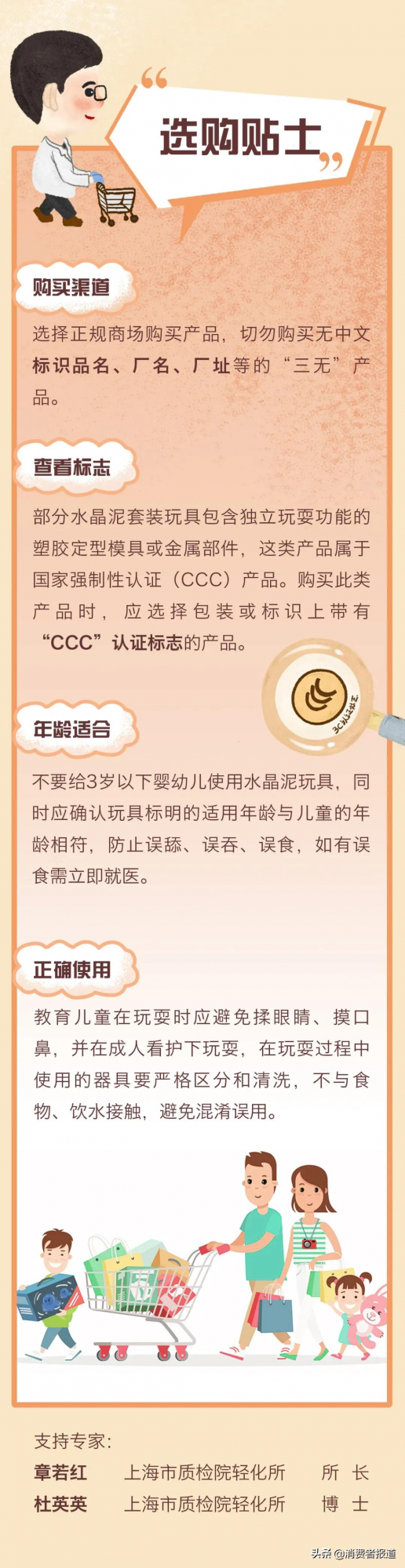 “水晶泥”危害真的那麼大嗎？這些真相你需要知道