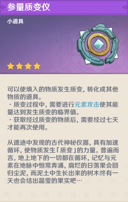 原神:遊戲中“隱秘的角落”,你已經遺忘了多少? 原神:遊戲中“隱秘的角落”,你已經遺忘了多少?