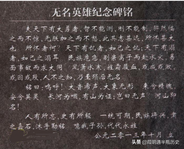 無名英雄紀念碑文為何寫做無朕加之而不怒，而不是無故加之而不怒
