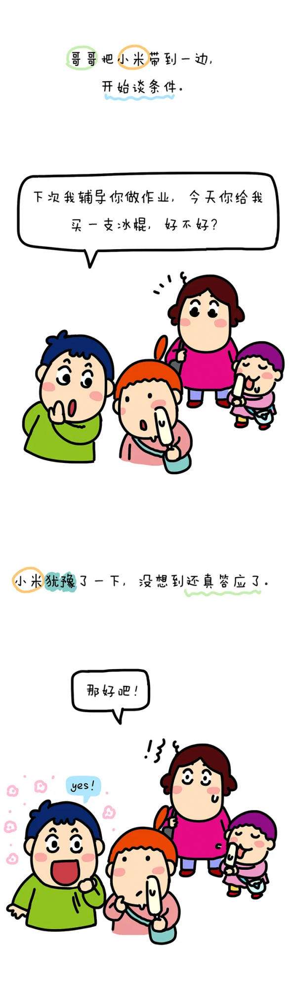 原來給娃零花錢可以治亂花錢~哈哈 原來給娃零花錢可以治亂花錢~哈哈