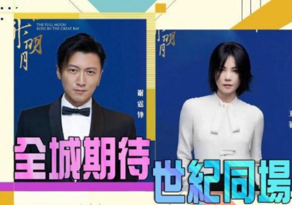 有生之年系列！王菲謝霆鋒複合7週年，中秋同臺大秀恩愛