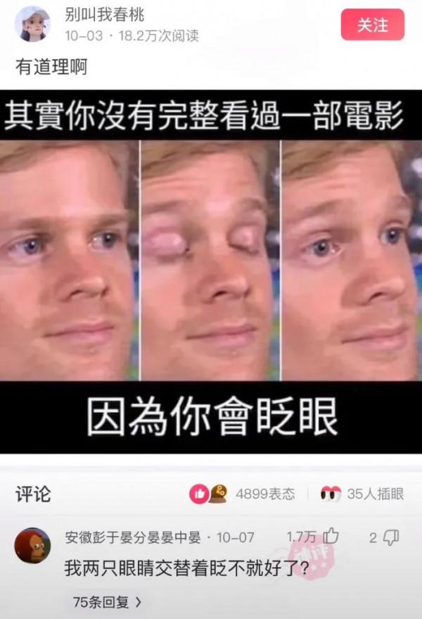 “我以為汪峰曠工了，沒想到汪峰直接打入根據地”