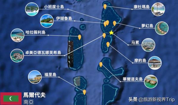 馬爾地夫度假島嶼推薦 馬爾地夫度假島嶼推薦