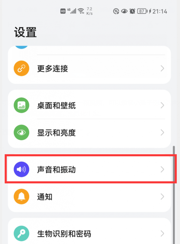 華為手機的來電鈴聲，居然能設定成&OpenCurlyDoubleQuote;影片鈴聲&rdquo;，真的太給力了