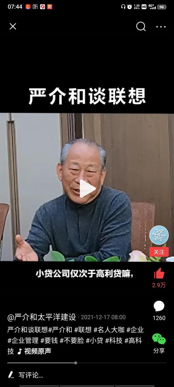 嚴介和怒斥聯想 說出了多少國人的心聲