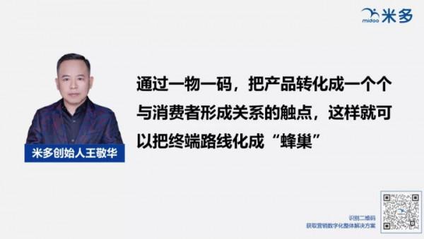 什麼是“一物一碼”,“一物一碼”是如何實現的? 什麼是“一物一碼”,“一物一碼”是如何實現的?