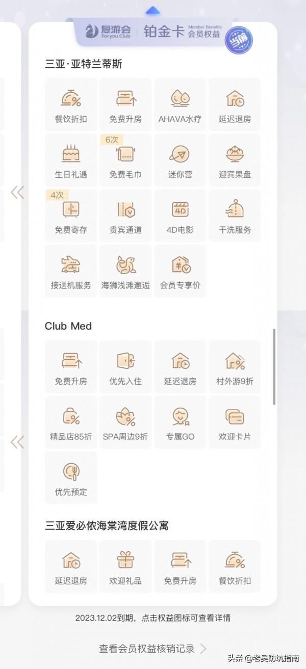 免費拿星級酒店金鑽卡,我再為你開啟一扇大門「信用卡指南」10期 免費拿星級酒店金鑽卡,我再為你開啟一扇大門「信用卡指南」10期