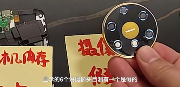 山寨旗艦手機:驍龍888,12GB+256GB,後置六攝,全都是假的 山寨旗艦手機:驍龍888,12GB+256GB,後置六攝,全都是假的