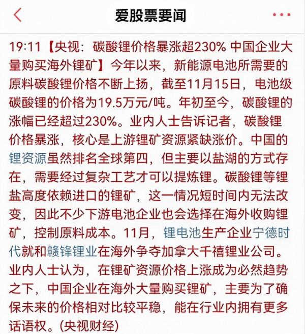 券商罕見的唱空，新能源傳來多個利好
