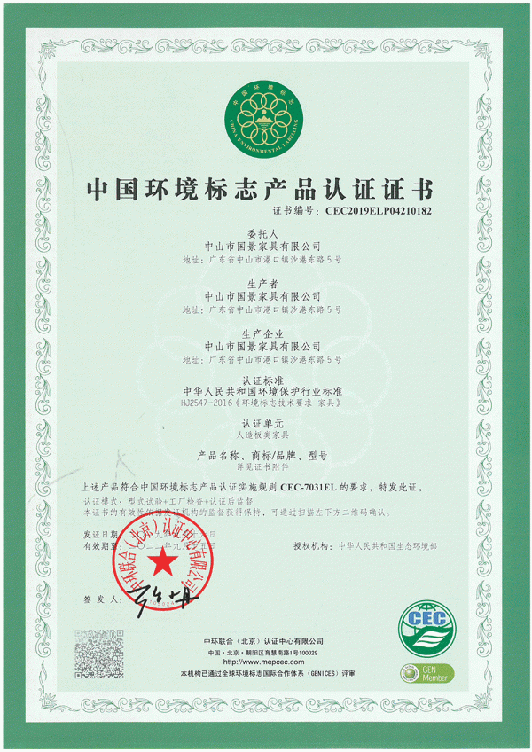 實力見證，國景傢俱蟬聯“廣東省林業龍頭企業”榮譽稱號