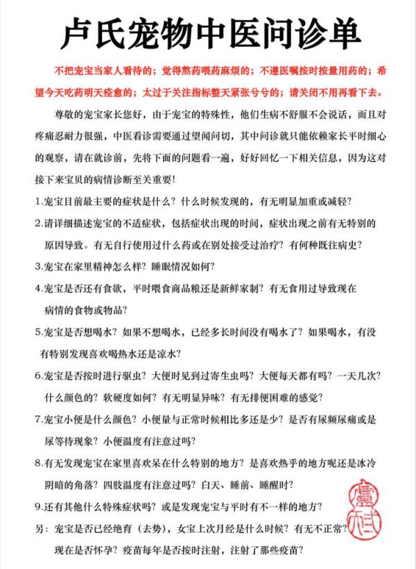 主人眼中的救命稻草——中醫，真的能給寵物帶來奇蹟嗎？