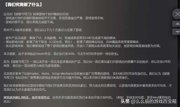 「聊一聊」:從《部落與彎刀》談開，國產單機遊戲新的運營方式