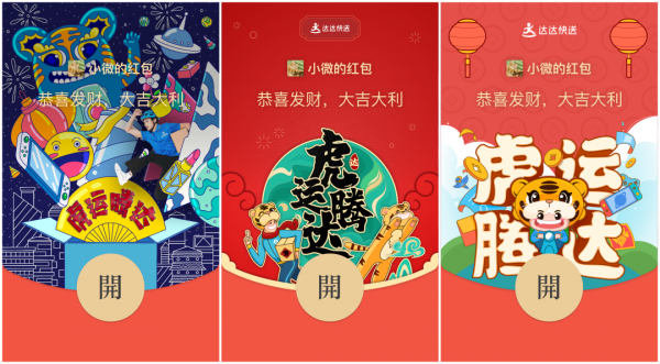 微信:2022 新年的第一波紅包封面來了 微信:2022 新年的第一波紅包封面來了