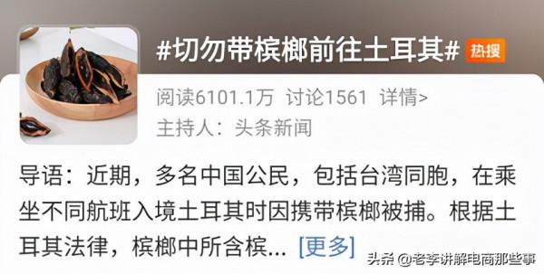 檳榔這個千億產值的產業，騙了6000萬人