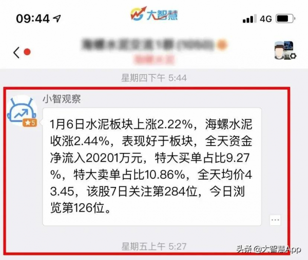 開年新氣象，大智慧APP迎來&OpenCurlyDoubleQuote;新裝修&rdquo;&mdash;&mdash;9&period;45版本全新上線