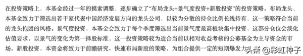 今年以來收益率超過75%的這位基金經理，要發行新基金了