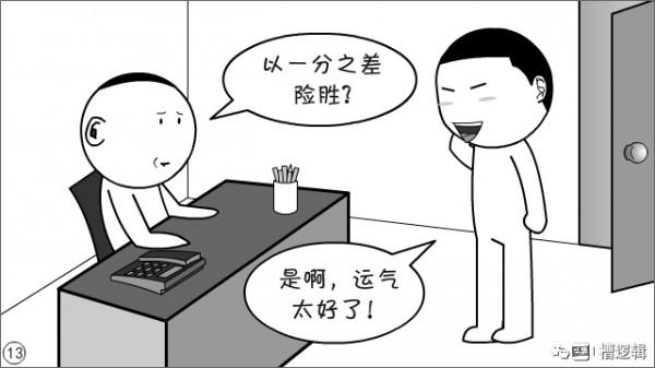 漫畫丨人生得意須盡歡?內卷太快,來不及 漫畫丨人生得意須盡歡?內卷太快,來不及