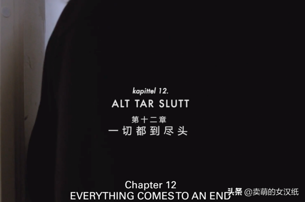 金棕櫚獲獎電影《世界上最糟糕的人》：真正的自我，就是不斷放下