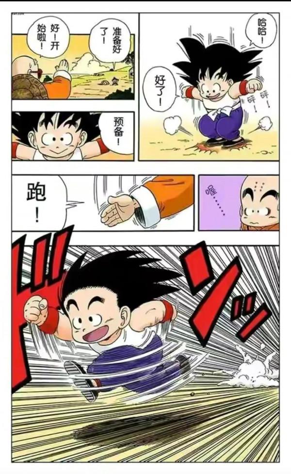 七龍珠全綵講解第二十八回