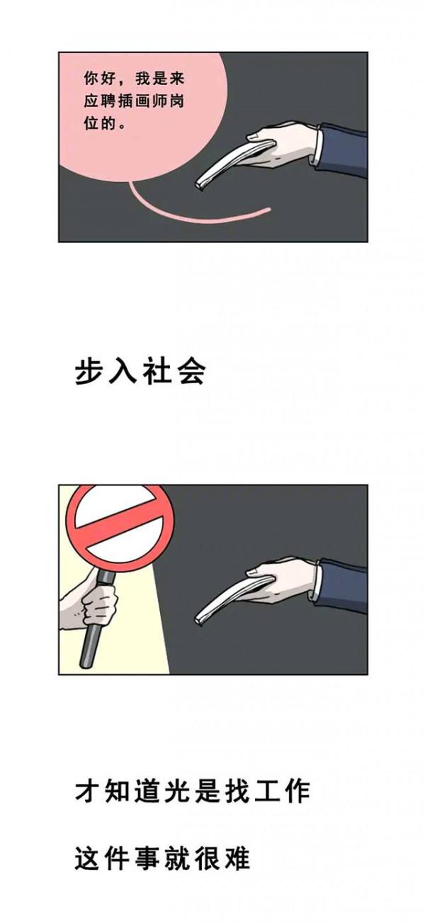 20幾歲的你過上想要的生活了嗎？（漫畫）