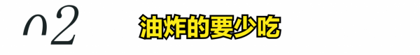 年紀大了要學會忌口，這3種食物五十歲以後，能不吃就不吃