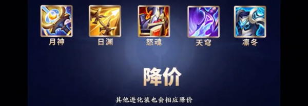 冰霜衝擊和血魔之怒即將調整，程咬金趙雲項羽會是S26版本之子？