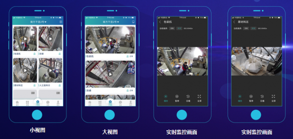 產業協同，數智管理：南方路機幹混管家APP有妙招