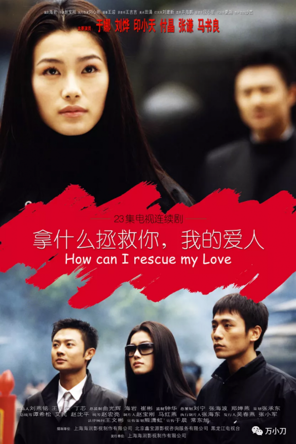 “言情教父”海巖的京圈往事 “言情教父”海巖的京圈往事