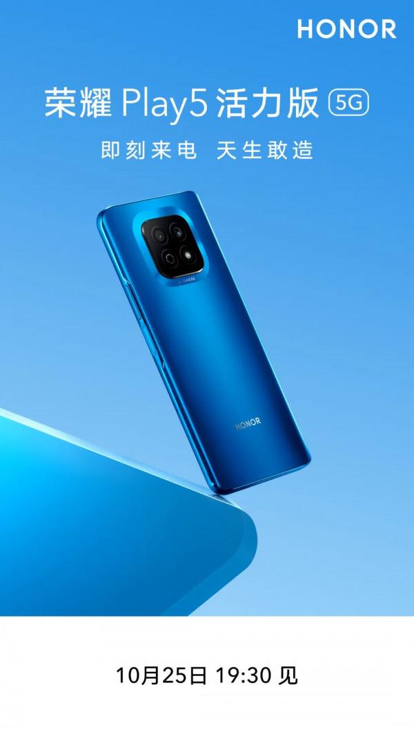 「新機」榮耀Play5活力版官宣10.25發 居中浴霸+66W充電