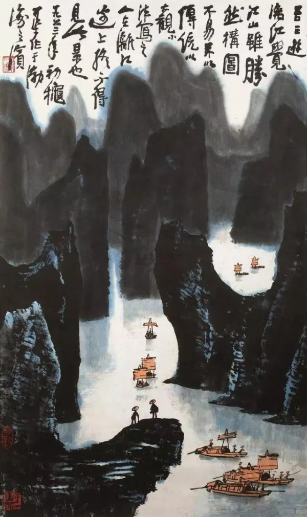 李可染精品山水欣賞