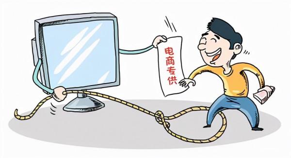 “電商專供”的秘密，為什麼實體店不讓賣？