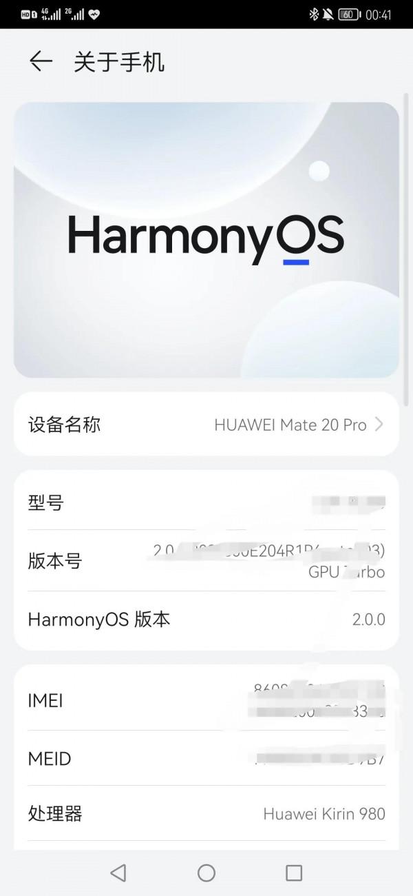 用了mate20p，讓我後悔終身