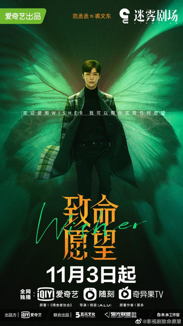 《八角亭謎霧》5.7分,《致命願望》能讓迷霧劇場起死回生嗎? 《八角亭謎霧》5.7分,《致命願望》能讓迷霧劇場起死回生嗎?