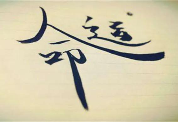 從格局上看高度，從情緒上看能力