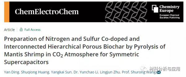 浙大：皮皮蝦殼為原料製備分層多孔碳材料，用於對稱超級電容器