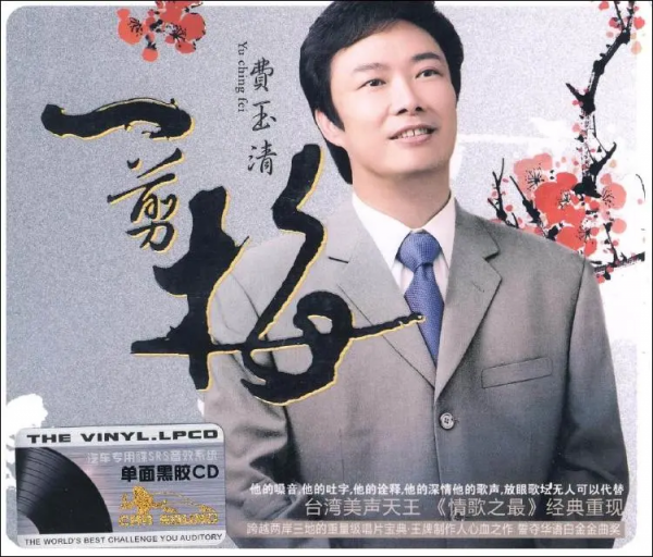 影視劇金曲衰亡史 影視劇金曲衰亡史