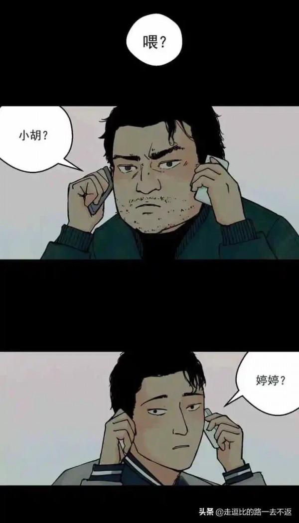 漫畫|騙子套餐 漫畫|騙子套餐