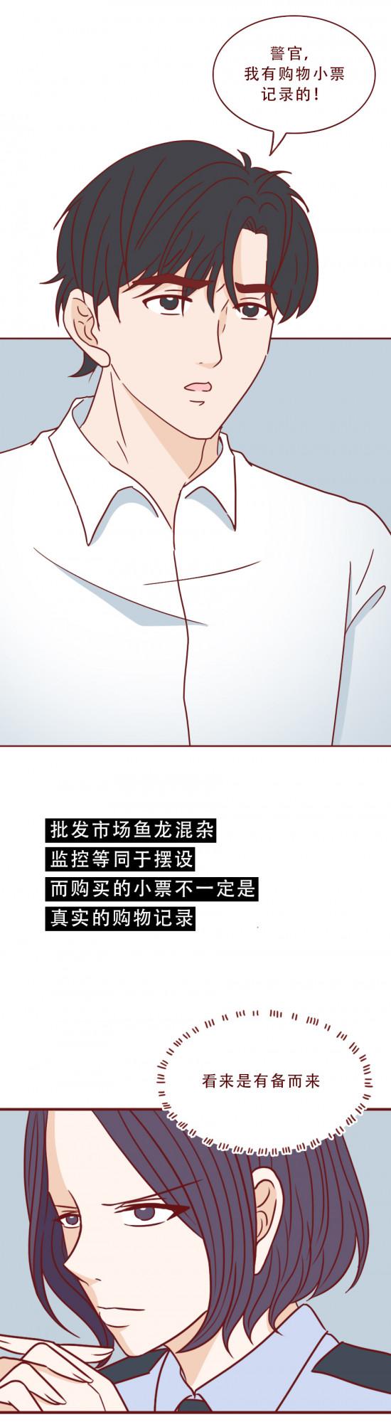 為了幾十萬,助理把老闆殺害後分屍,一篇揭露人性的漫畫 為了幾十萬,助理把老闆殺害後分屍,一篇揭露人性的漫畫