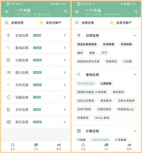 6款你沒理由拒絕的黑科技App,每一款都值得推薦 6款你沒理由拒絕的黑科技App,每一款都值得推薦