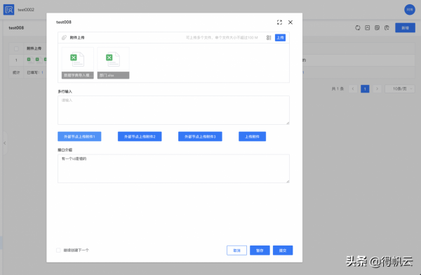 得帆雲 | 11-12月私有化新特性合集