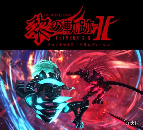 《英雄傳說：黎之軌跡2》更多情報 發生地與主角不變