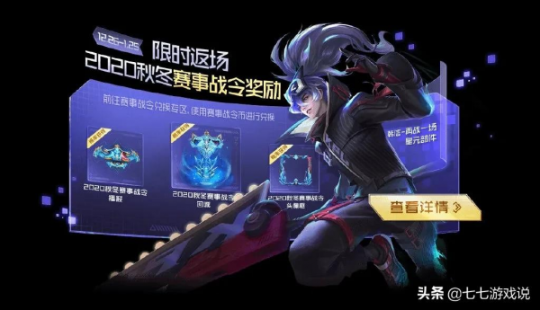 王者榮耀達摩又獲勇者面板 甄姬西遊記聯動曝光！韓信星元部件返場