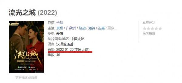 1月16日至1月24日，4部國產劇定檔，李易峰的新劇或成“王炸”