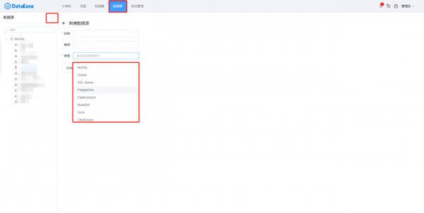 儀表板展示｜DataEase視覺化資料分析工具中的檢視鑽取和聯動設定